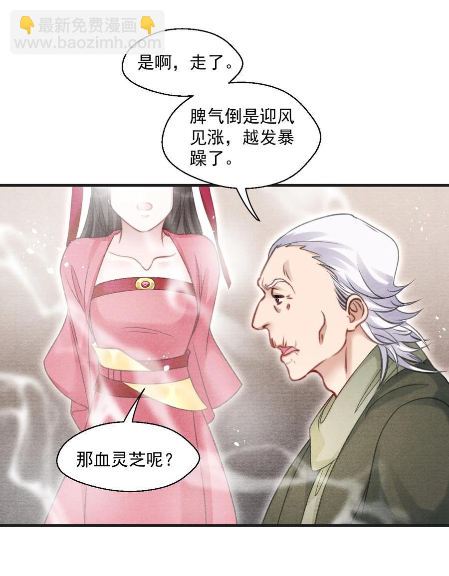 068 关心则乱-第69话