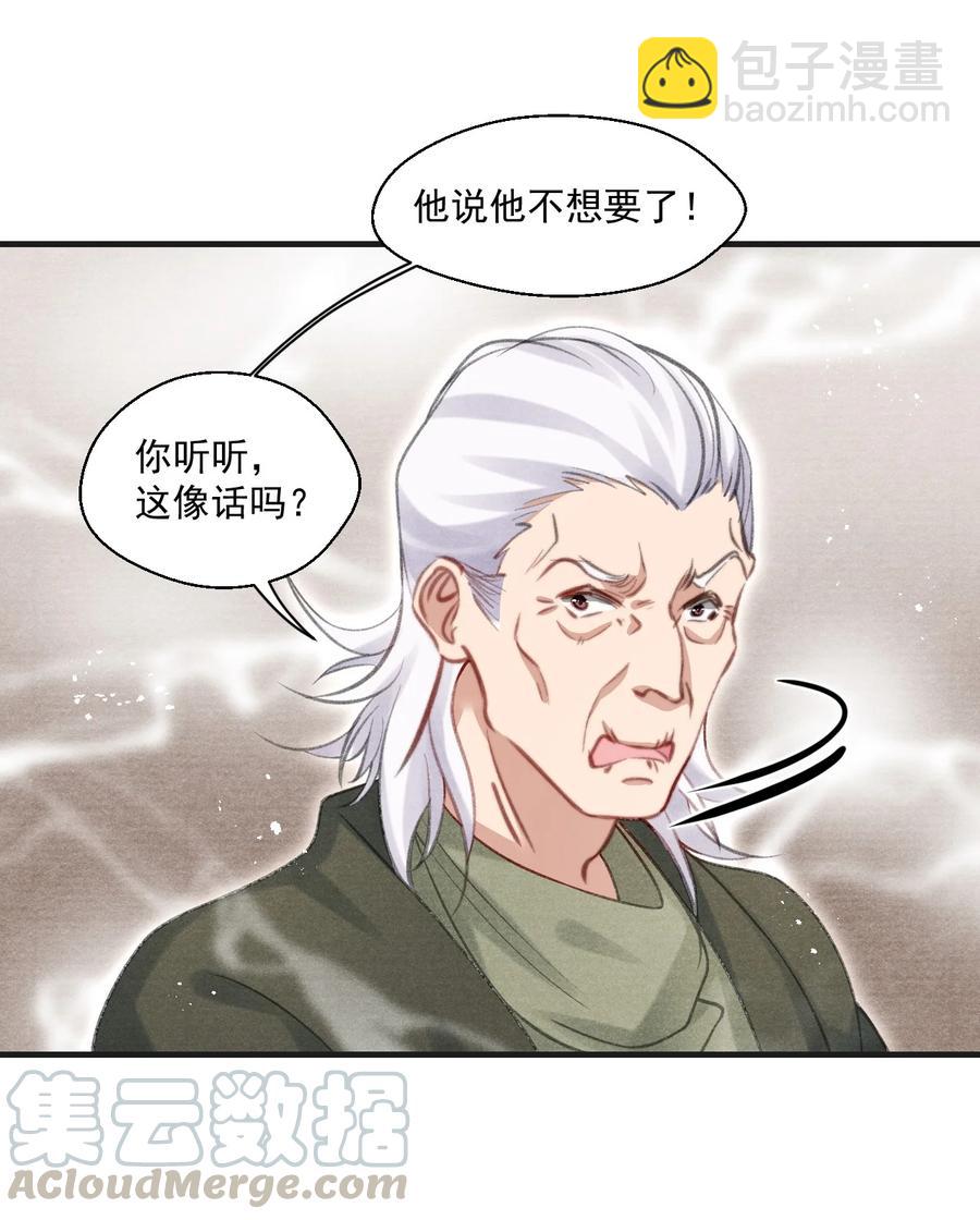 068 关心则乱-第69话