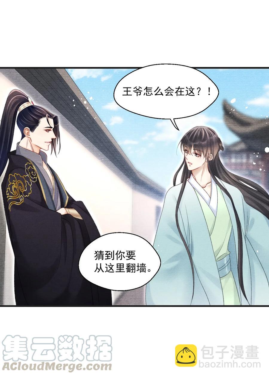 068 关心则乱-第69话