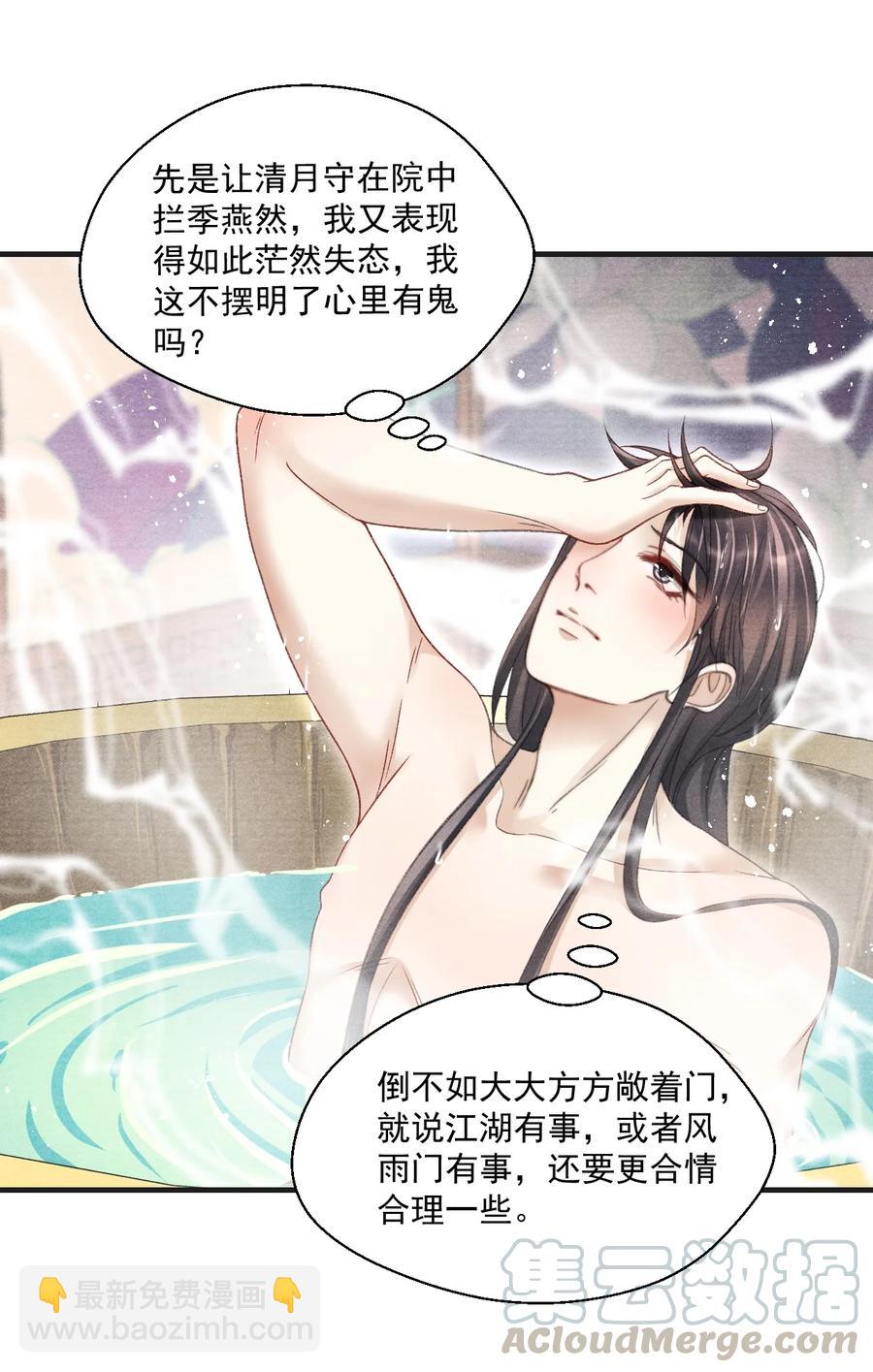 068 关心则乱-第69话