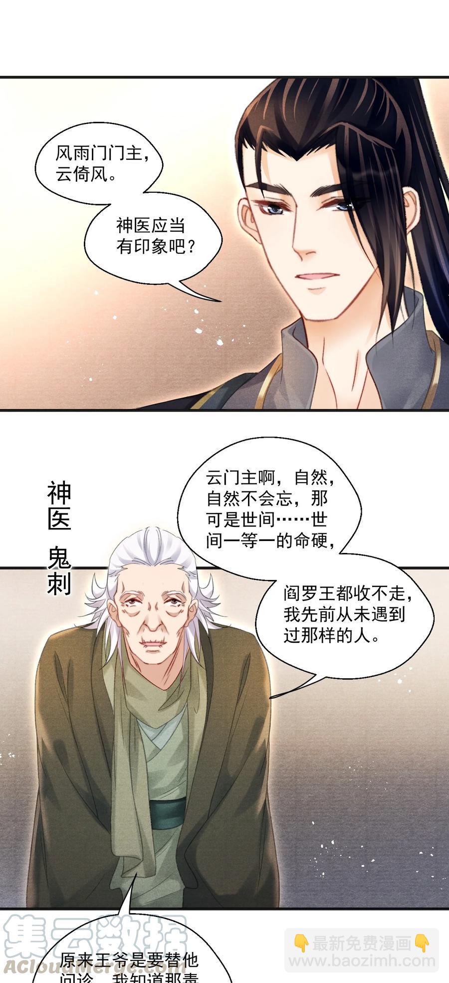 068 关心则乱-第69话