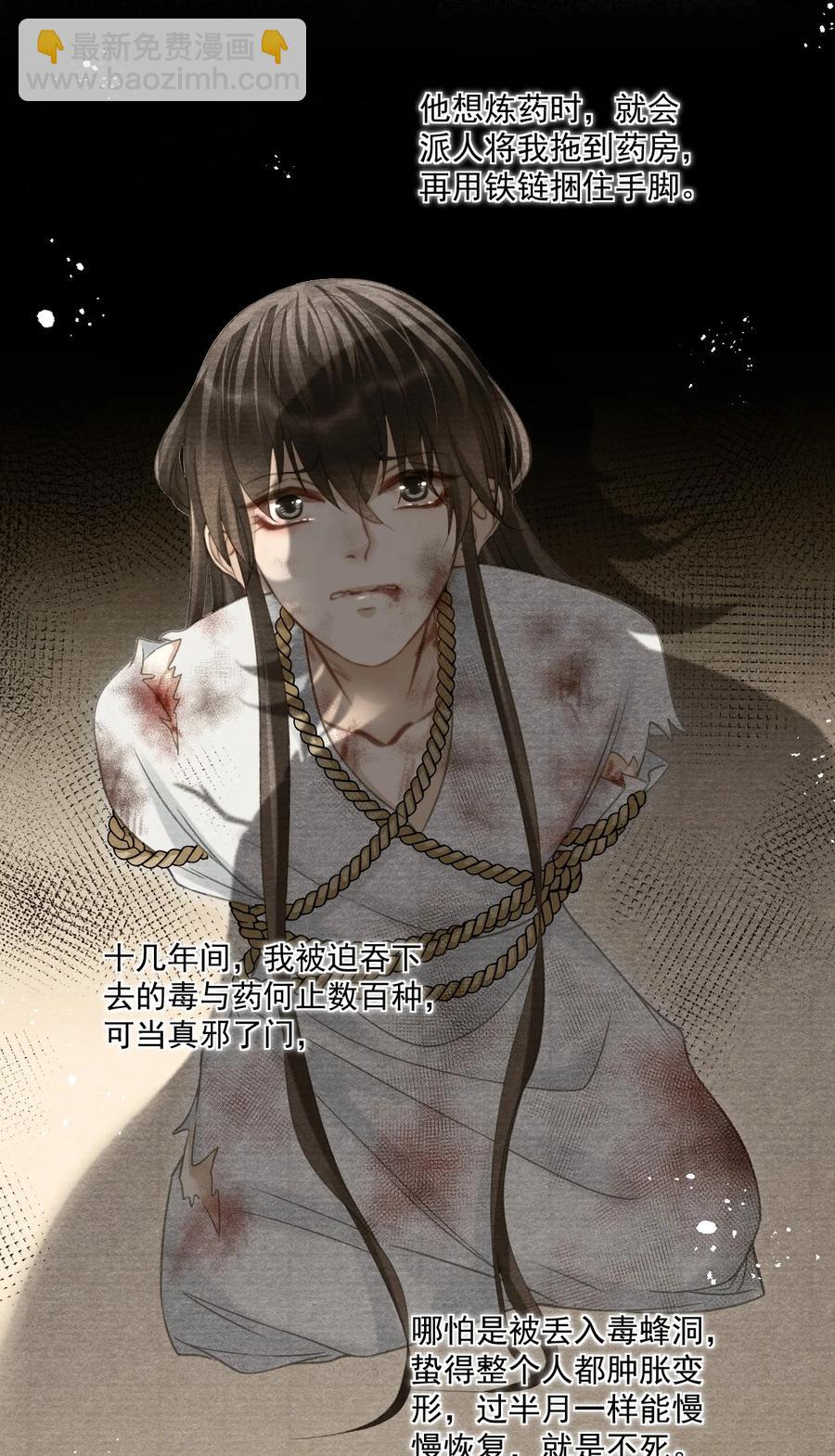 070 遇到我，好吗？-第71话