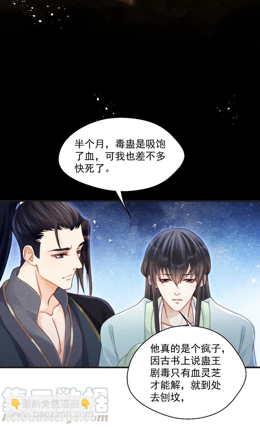 070 遇到我，好吗？-第71话