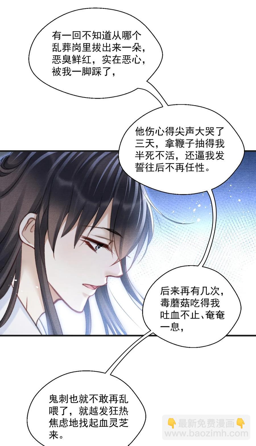 070 遇到我，好吗？-第71话