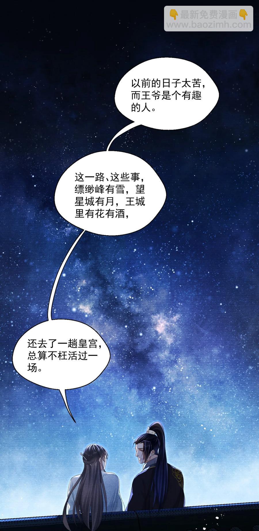 070 遇到我，好吗？-第71话