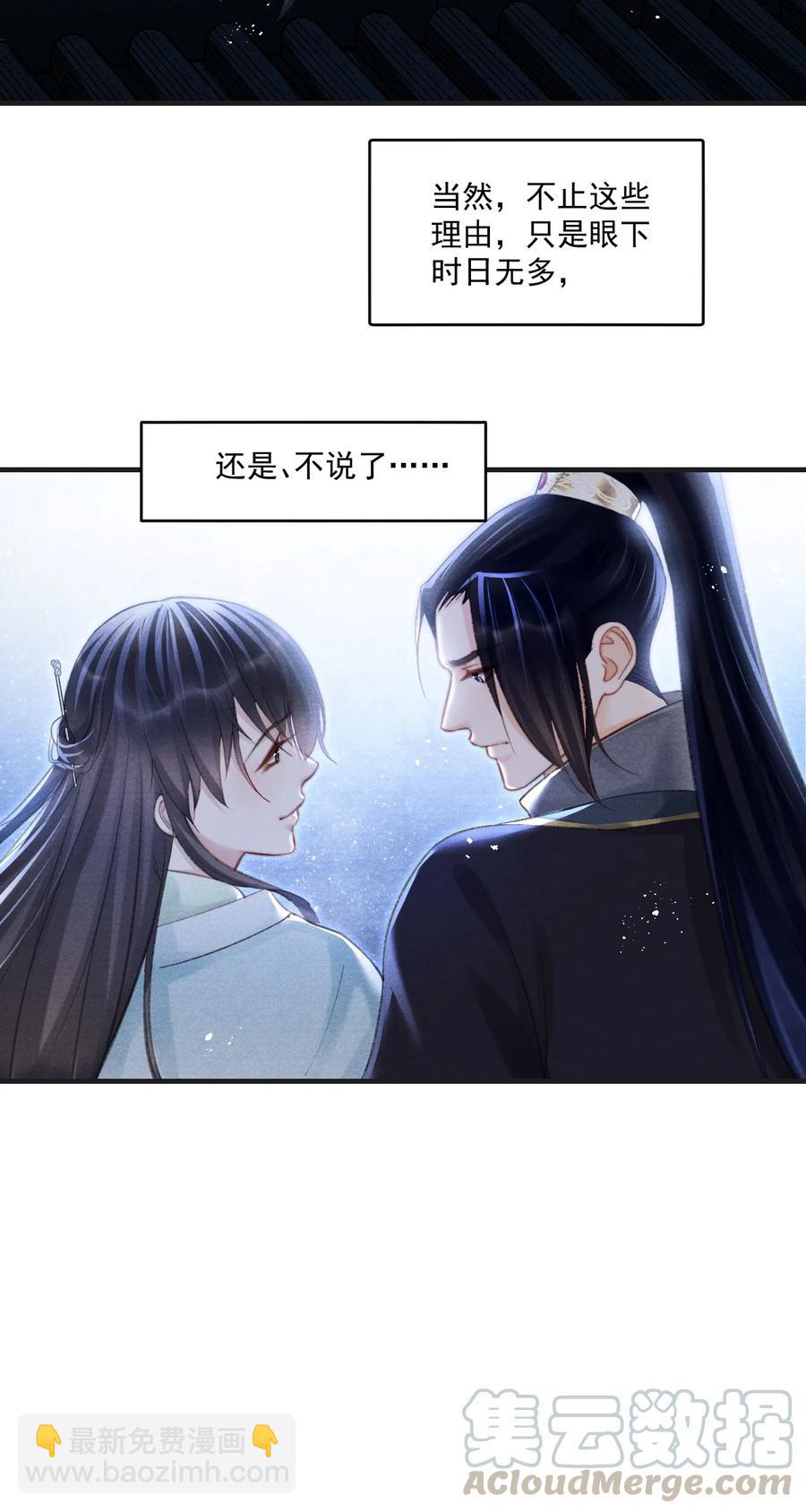 070 遇到我，好吗？-第71话