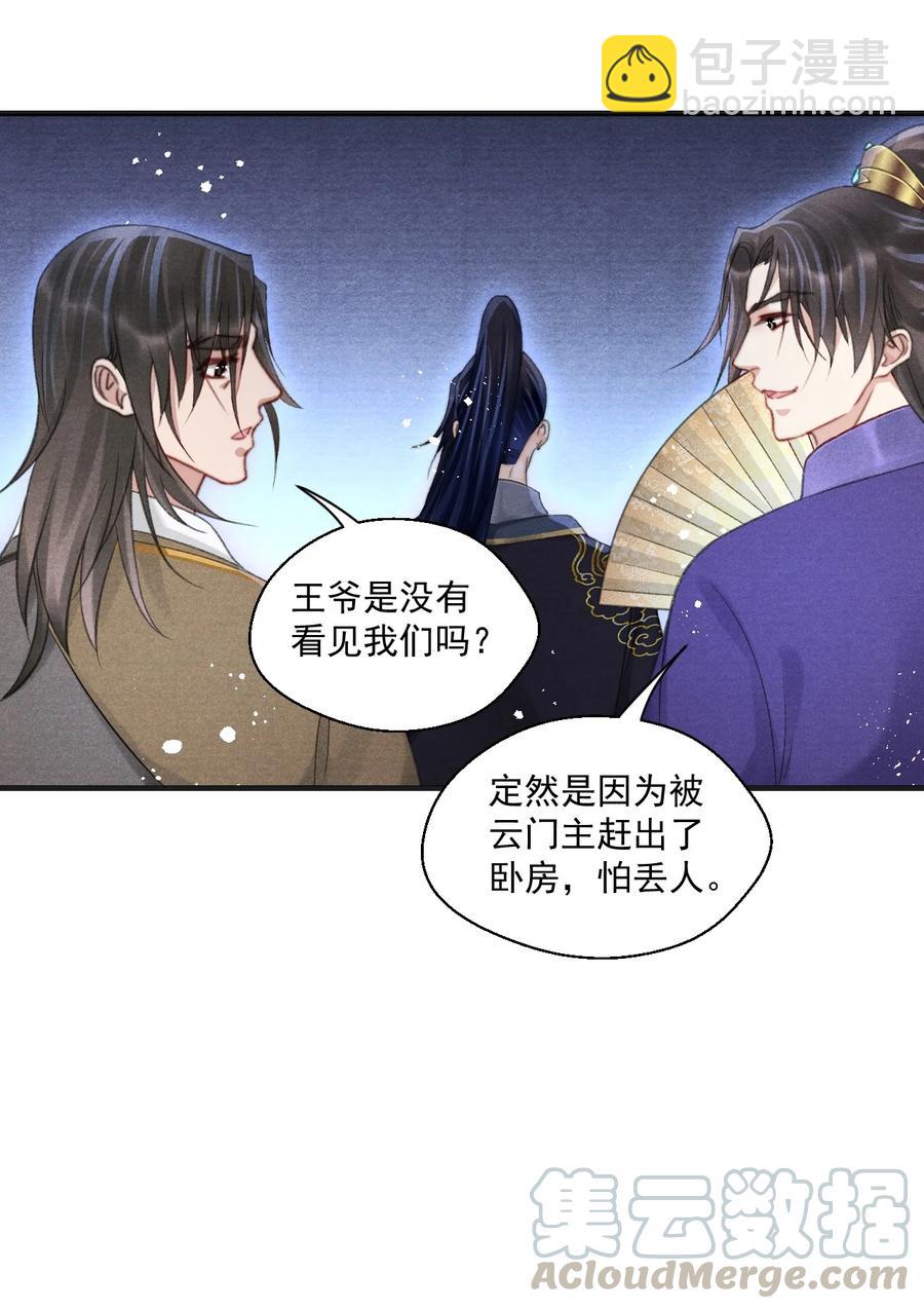 070 遇到我，好吗？-第71话