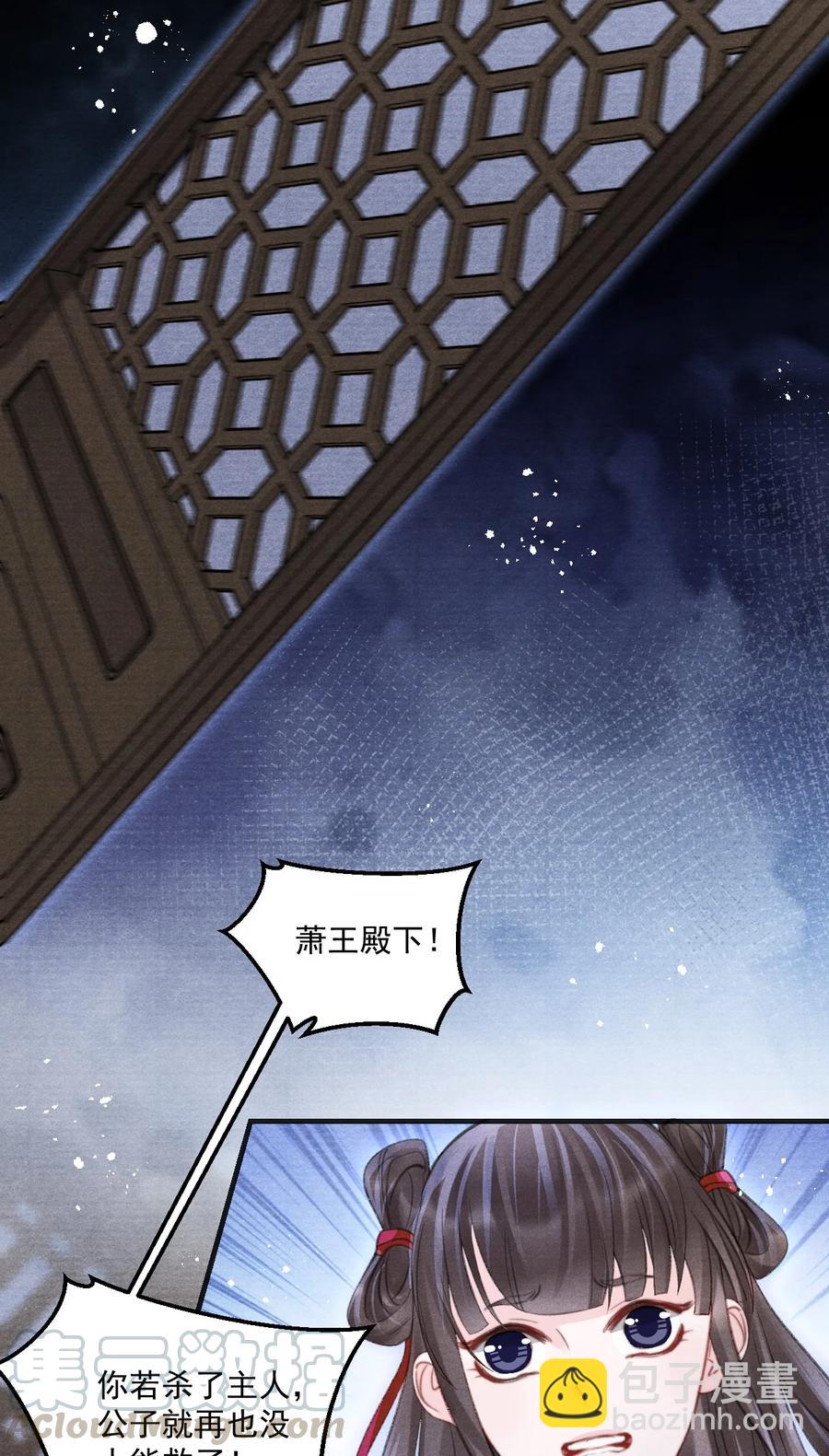 070 遇到我，好吗？-第71话