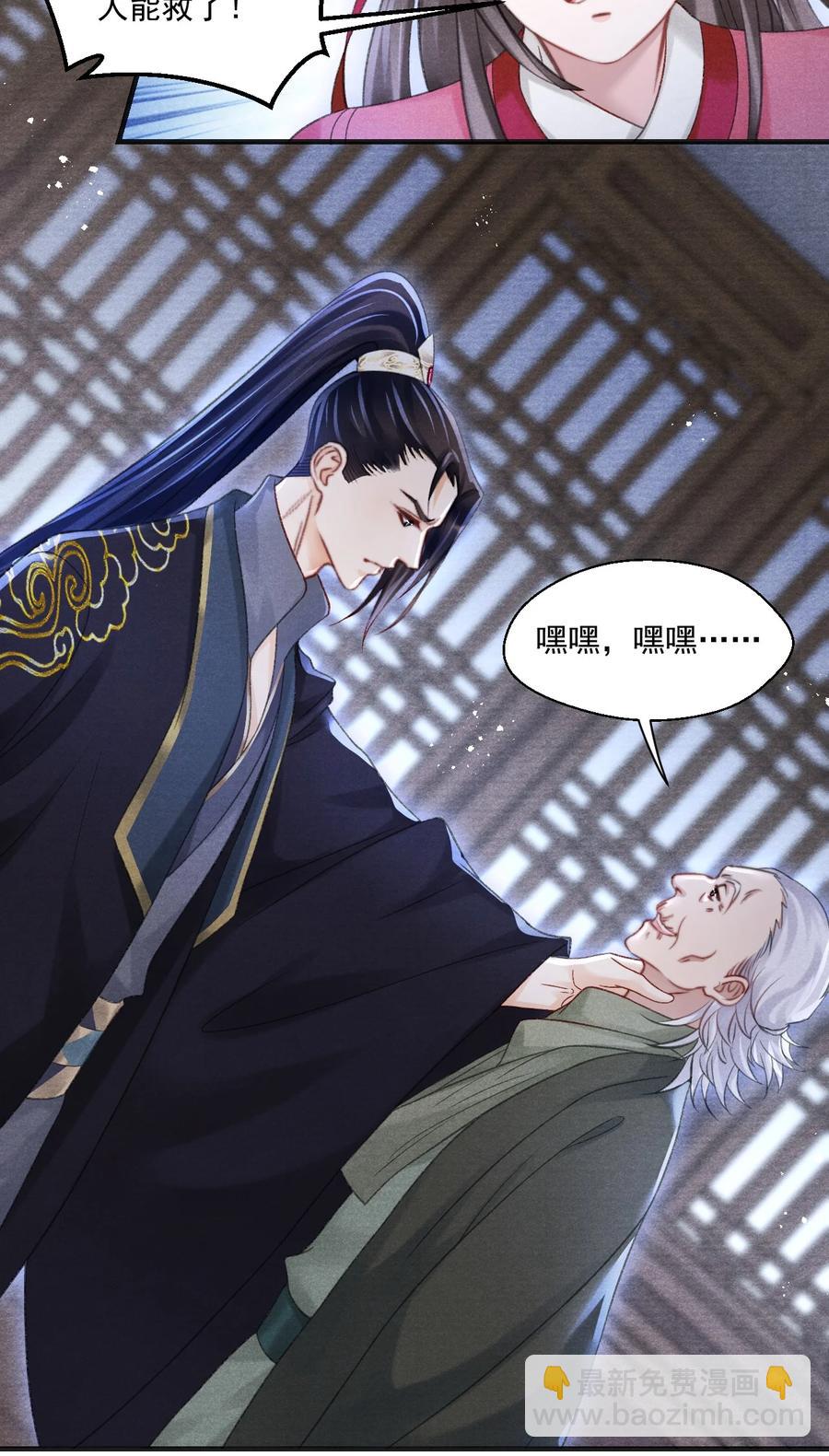 070 遇到我，好吗？-第71话