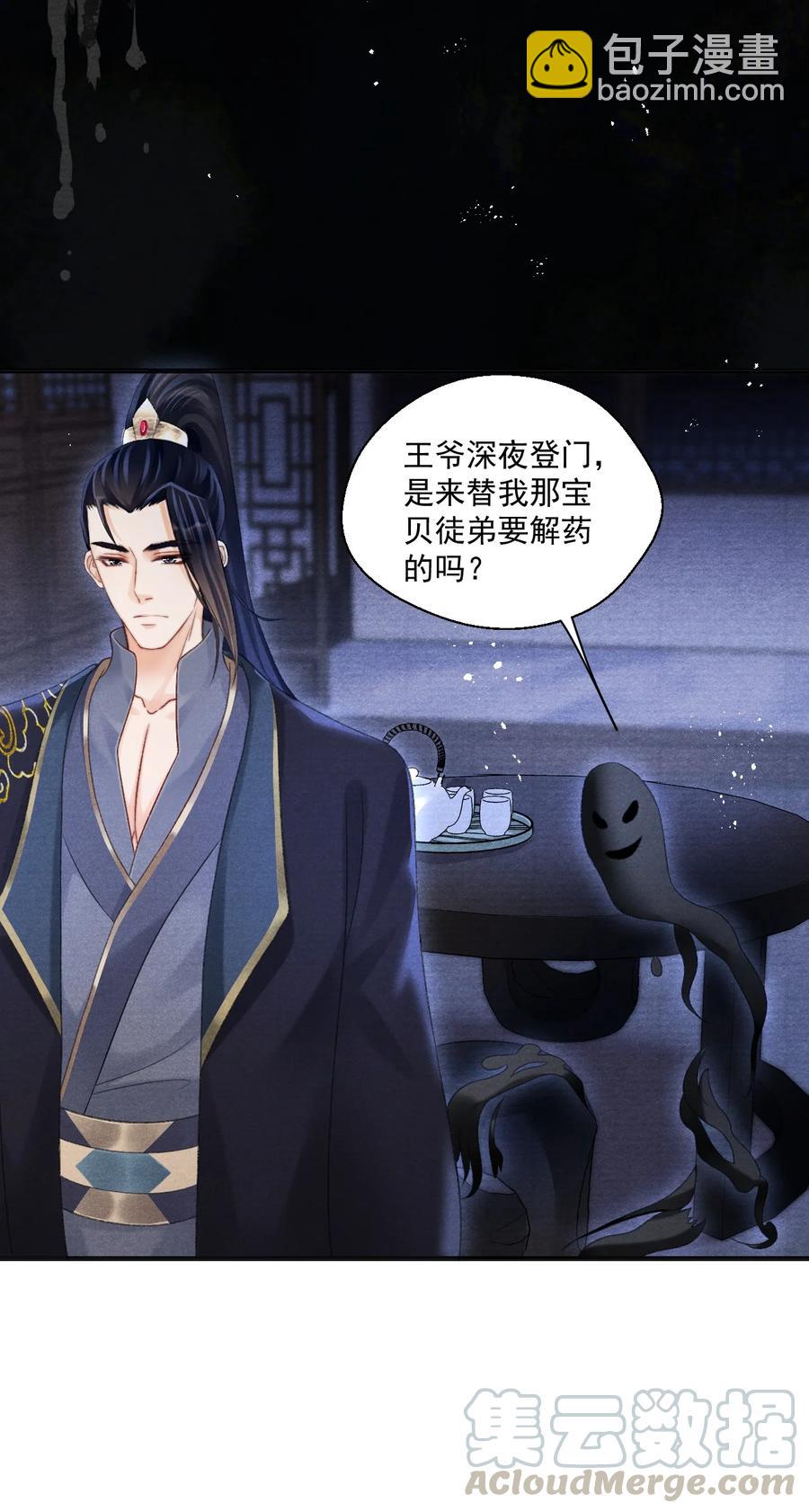 070 遇到我，好吗？-第71话