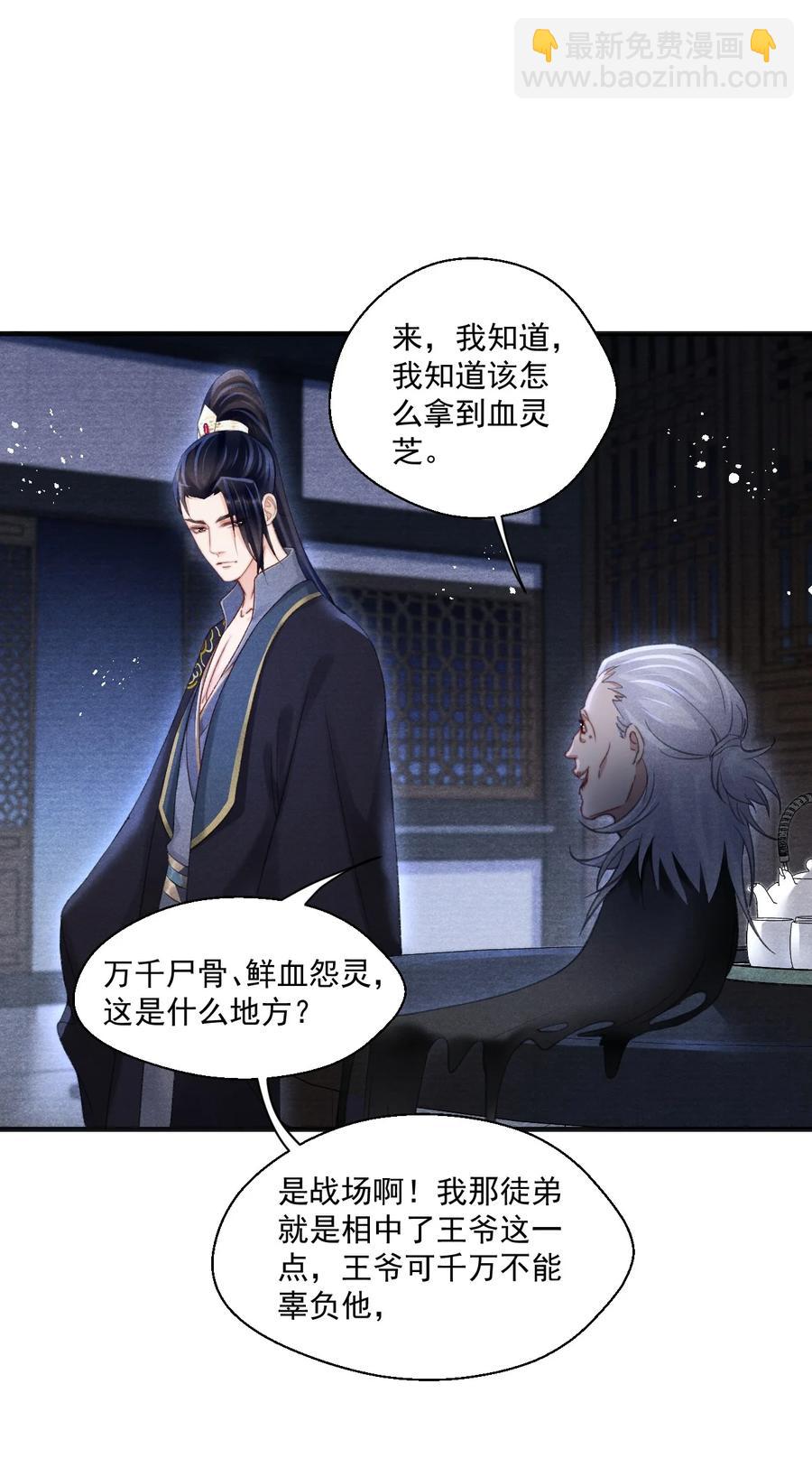 070 遇到我，好吗？-第71话