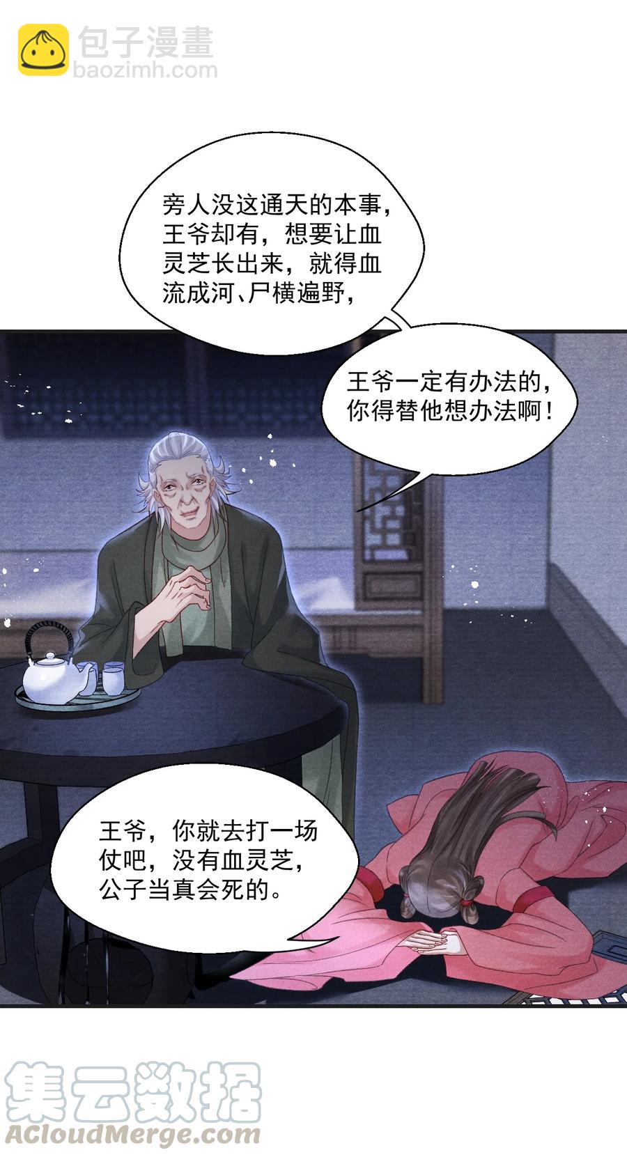 070 遇到我，好吗？-第71话