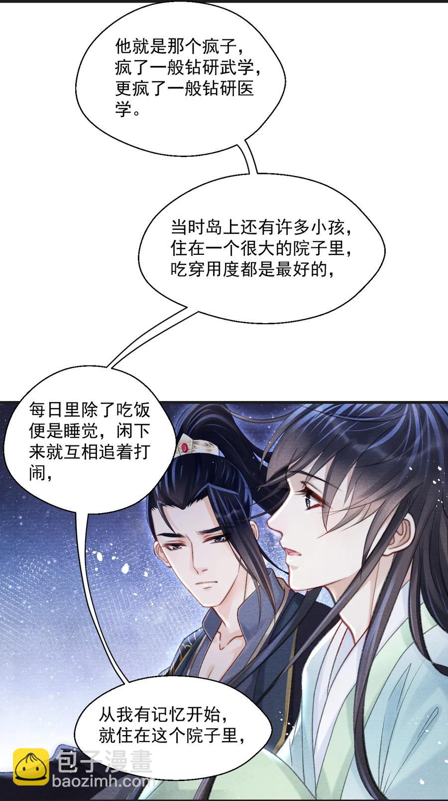 070 遇到我，好吗？-第71话