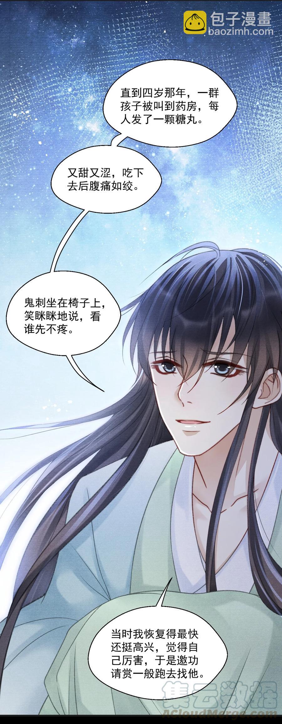 070 遇到我，好吗？-第71话