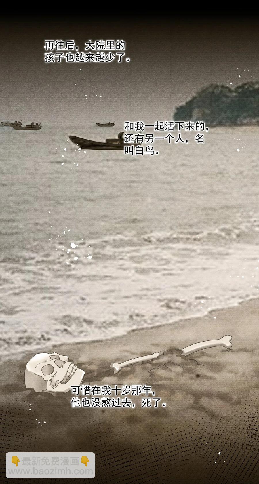 070 遇到我，好吗？-第71话