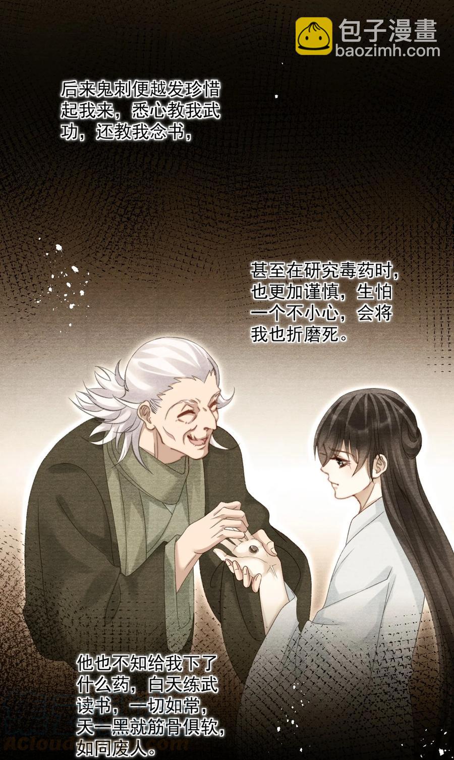 070 遇到我，好吗？-第71话