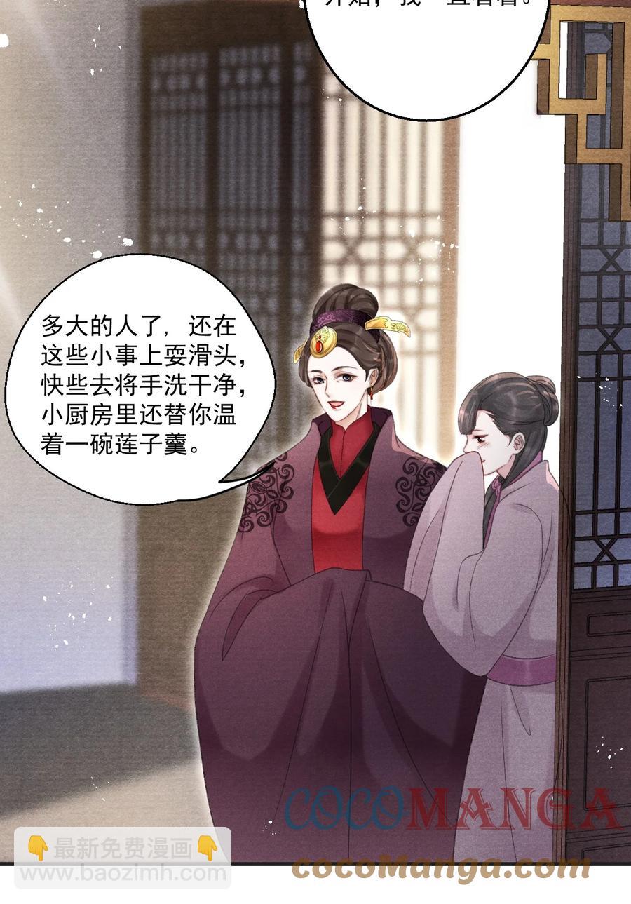 072 有暮成雪的消息了！-第73话