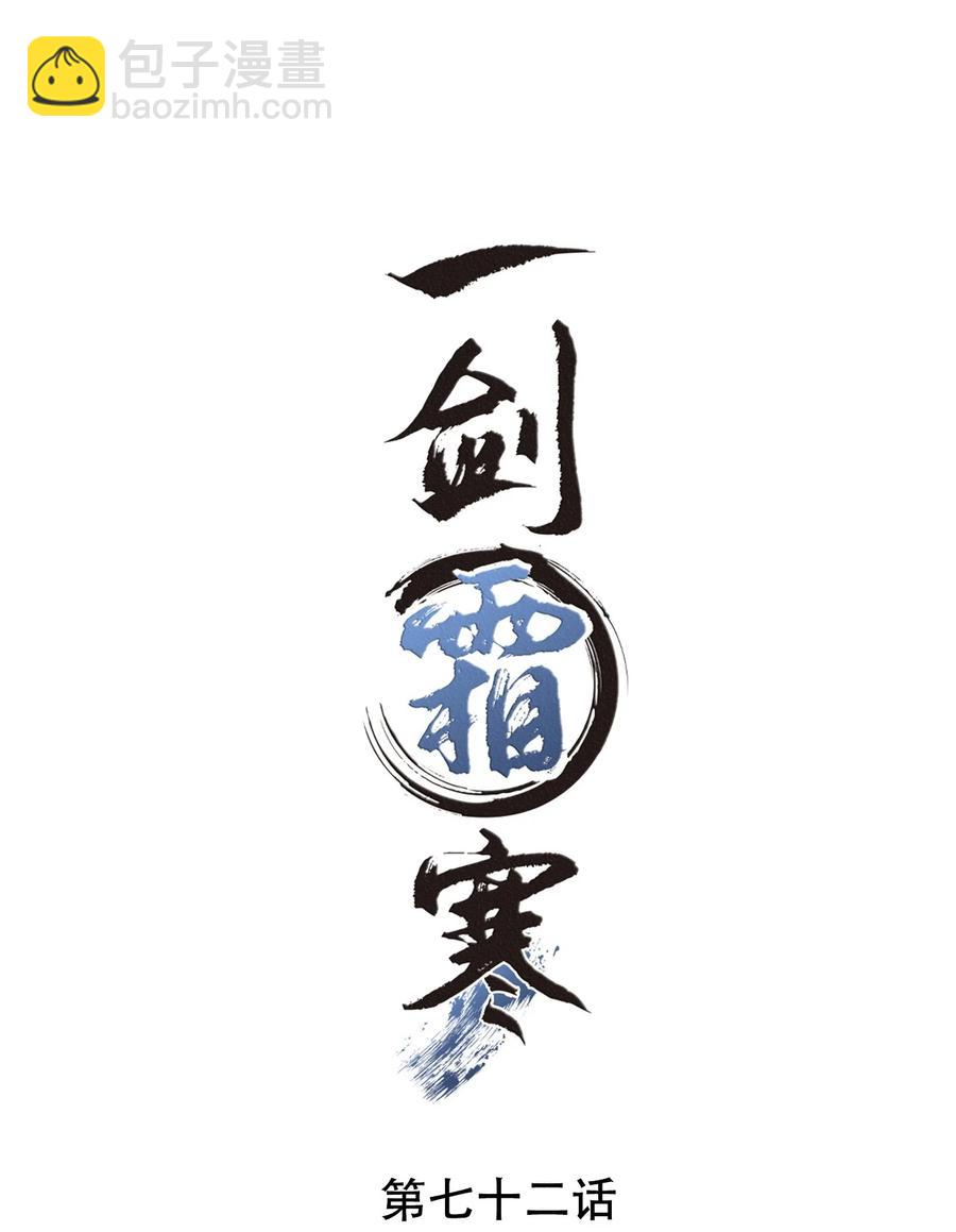 072 有暮成雪的消息了！-第73话