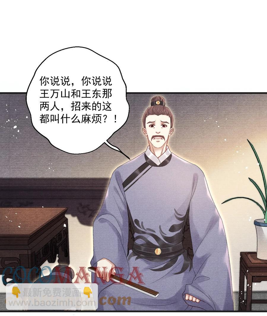 072 有暮成雪的消息了！-第73话