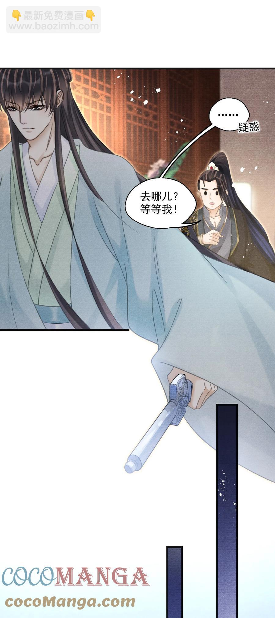 072 有暮成雪的消息了！-第73话