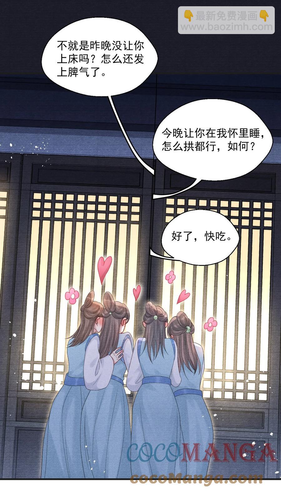 072 有暮成雪的消息了！-第73话