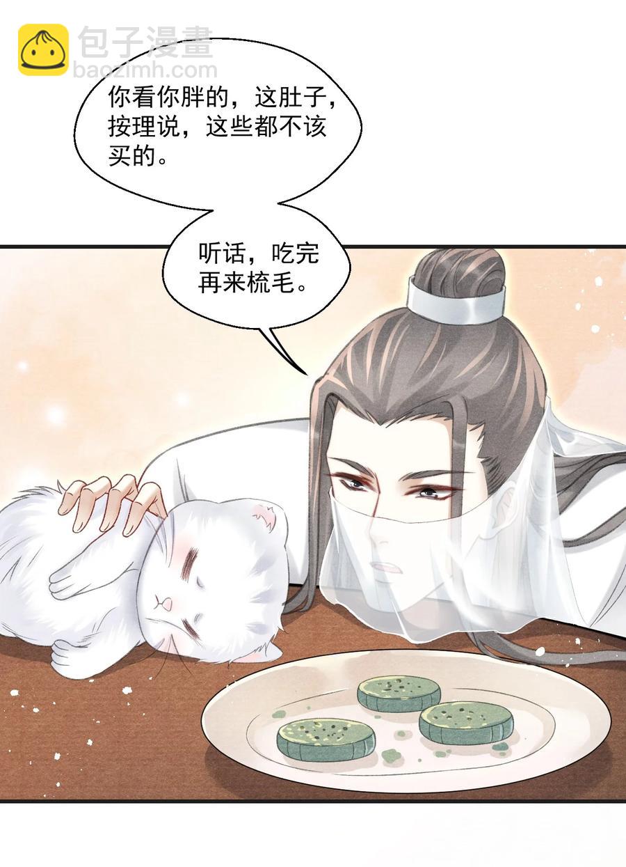 072 有暮成雪的消息了！-第73话