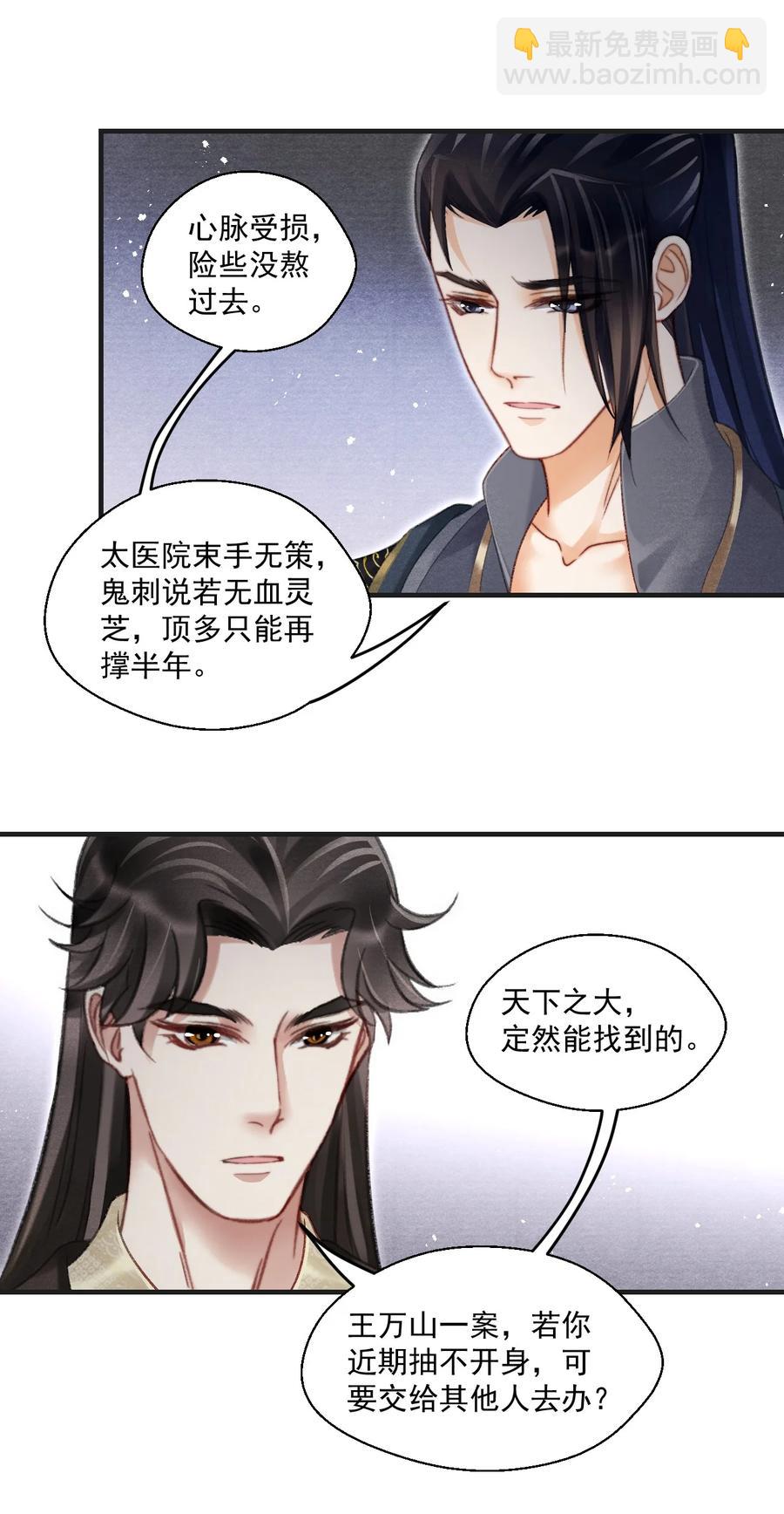 074 久病床前多情人-第75话