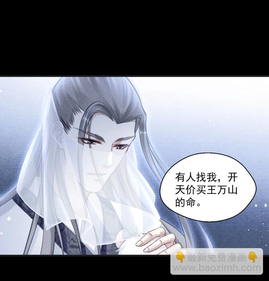 074 久病床前多情人-第75话