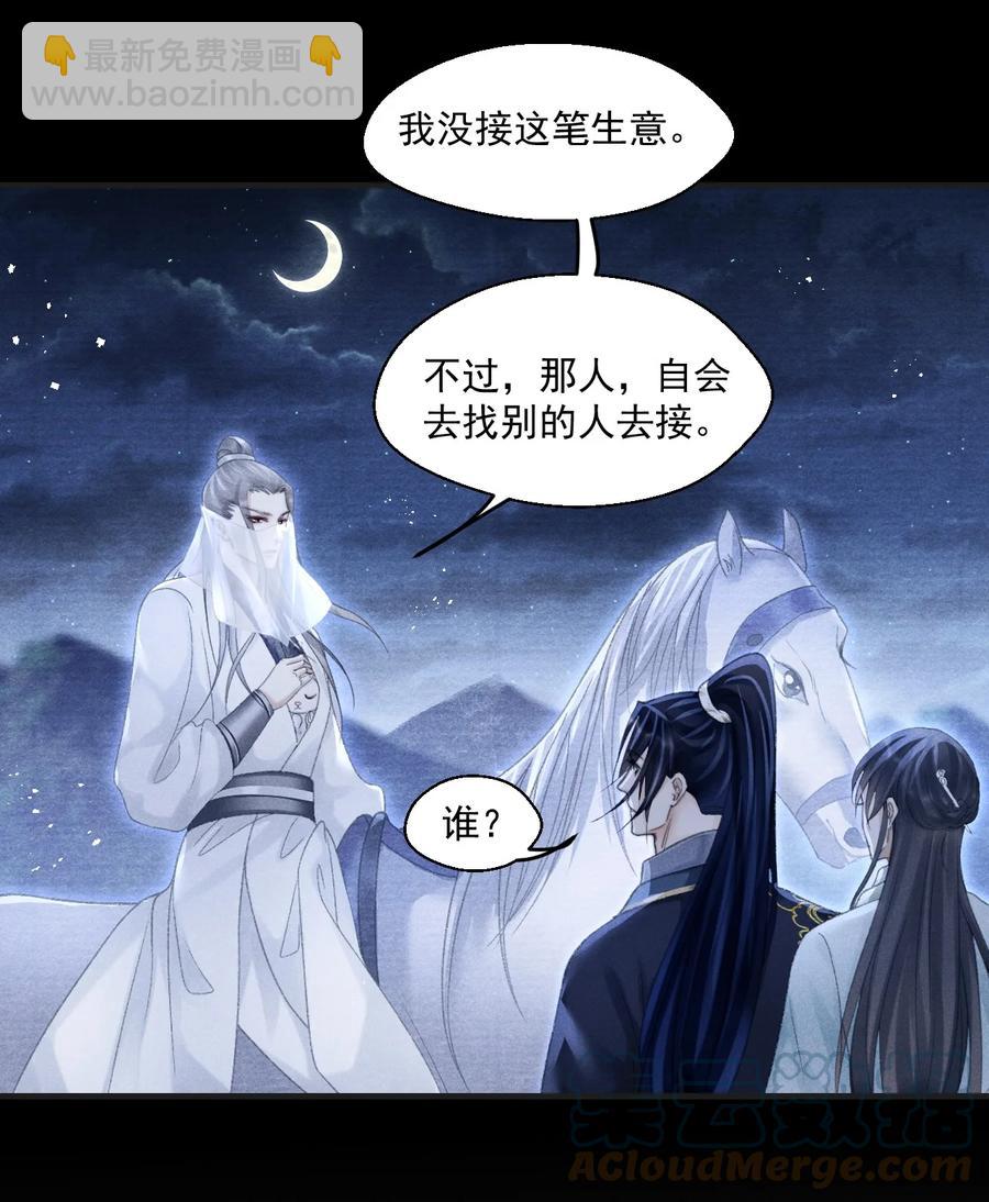 074 久病床前多情人-第75话