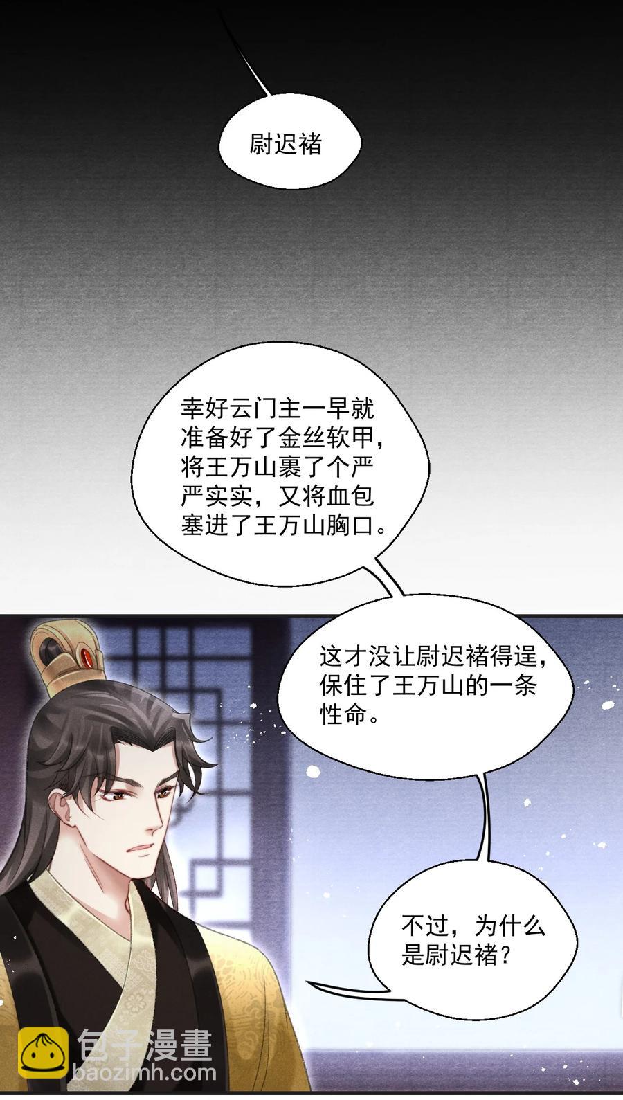 074 久病床前多情人-第75话