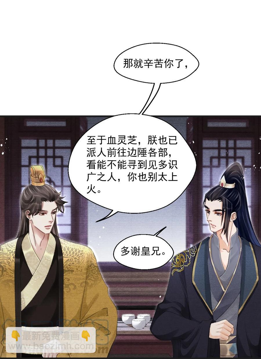 074 久病床前多情人-第75话