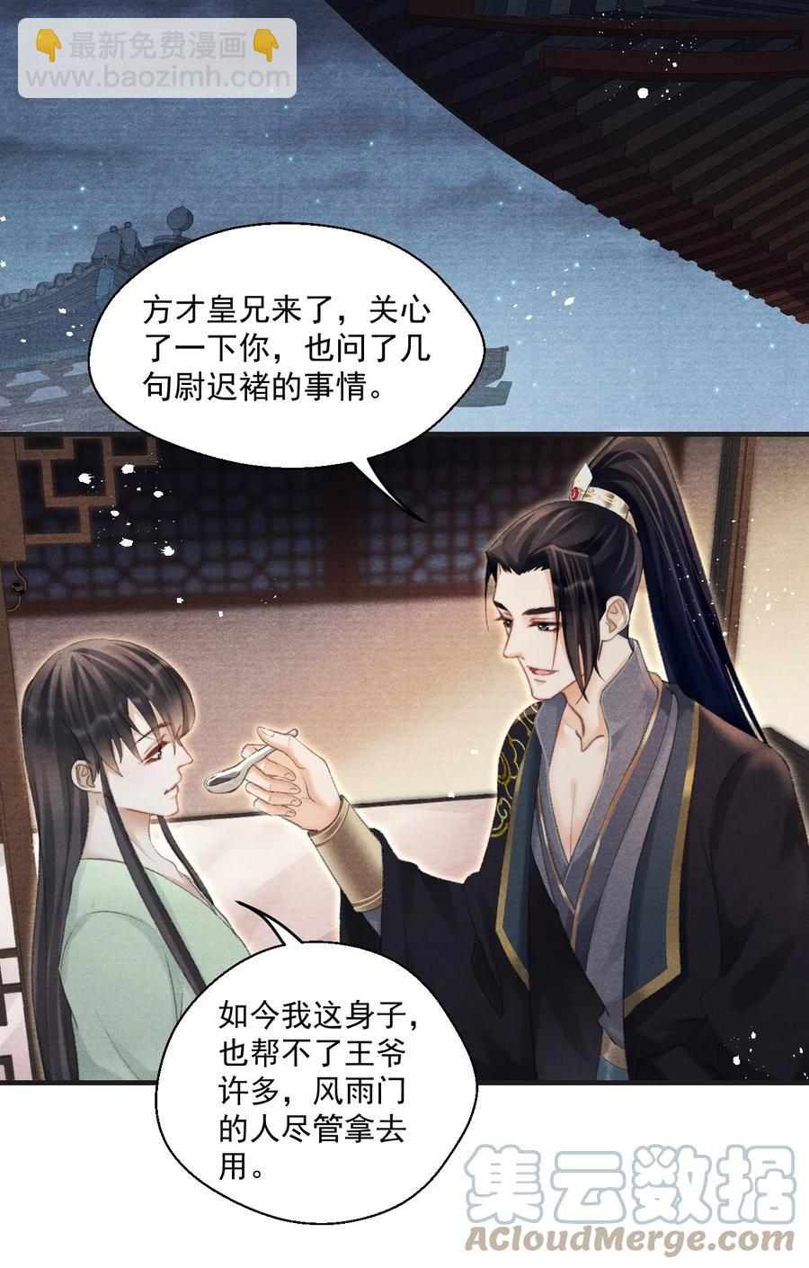 074 久病床前多情人-第75话