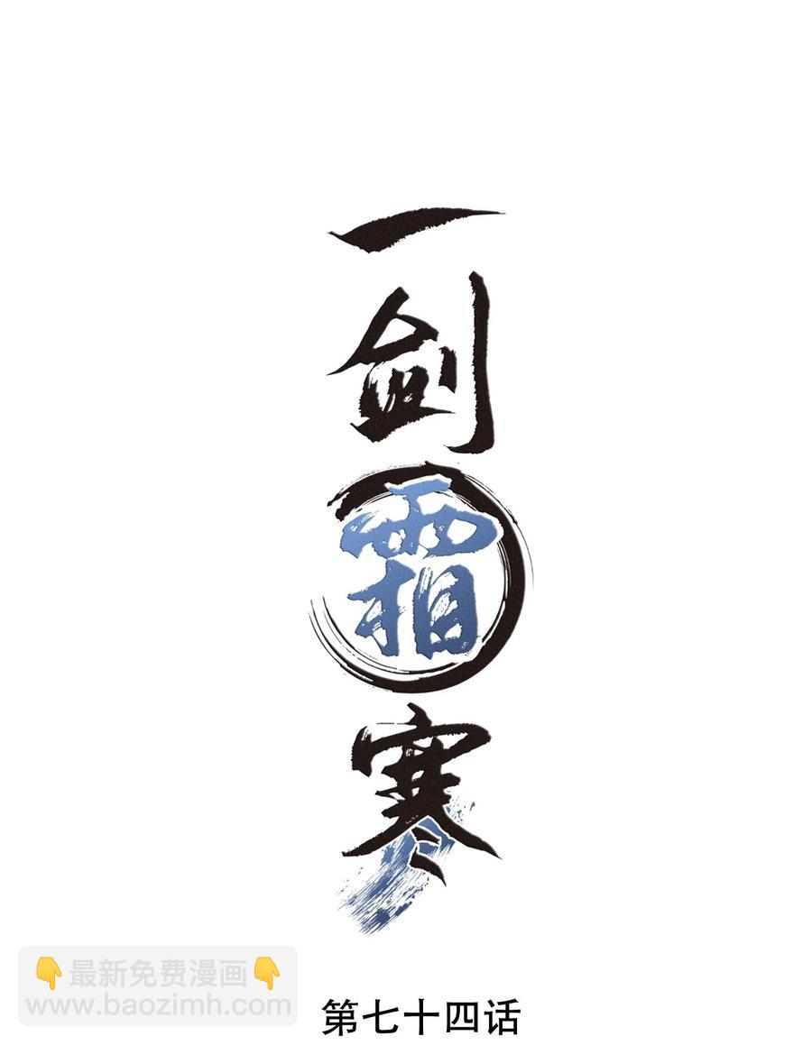 074 久病床前多情人-第75话