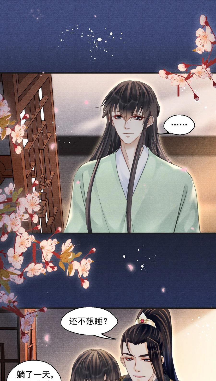 074 久病床前多情人-第75话