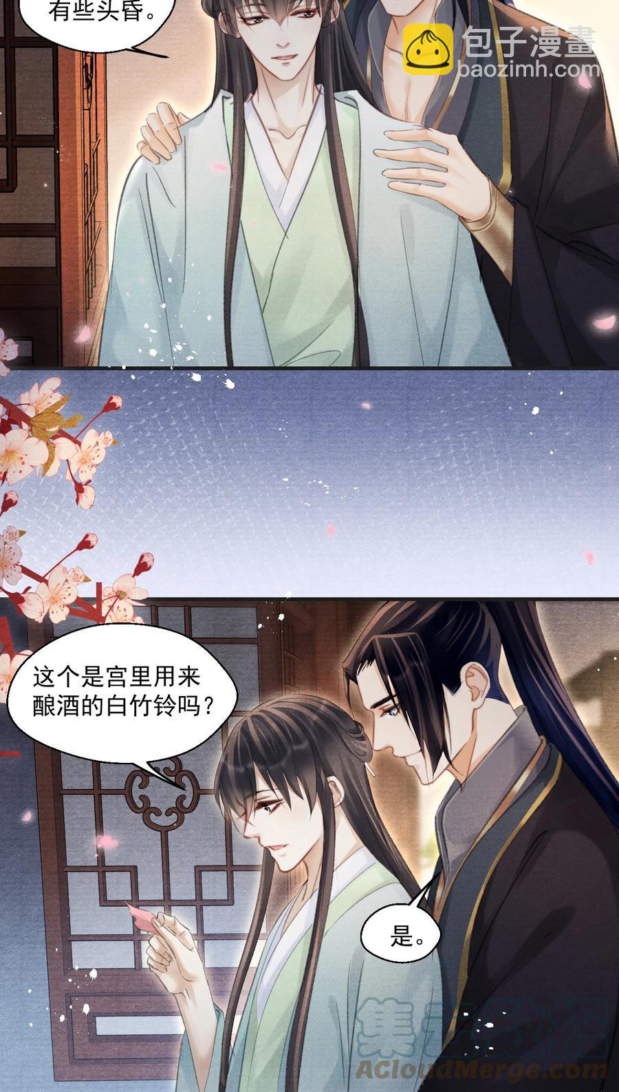 074 久病床前多情人-第75话