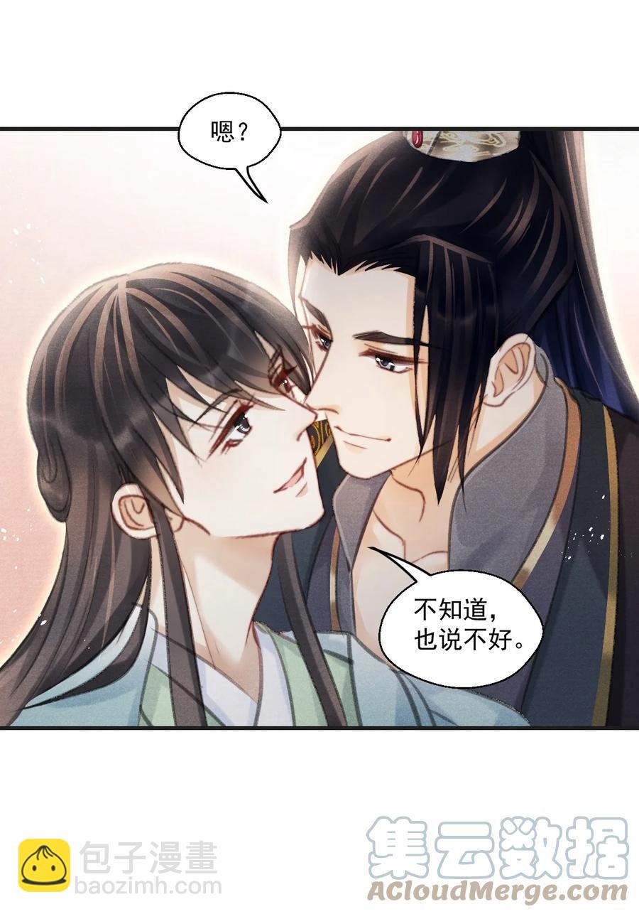 074 久病床前多情人-第75话