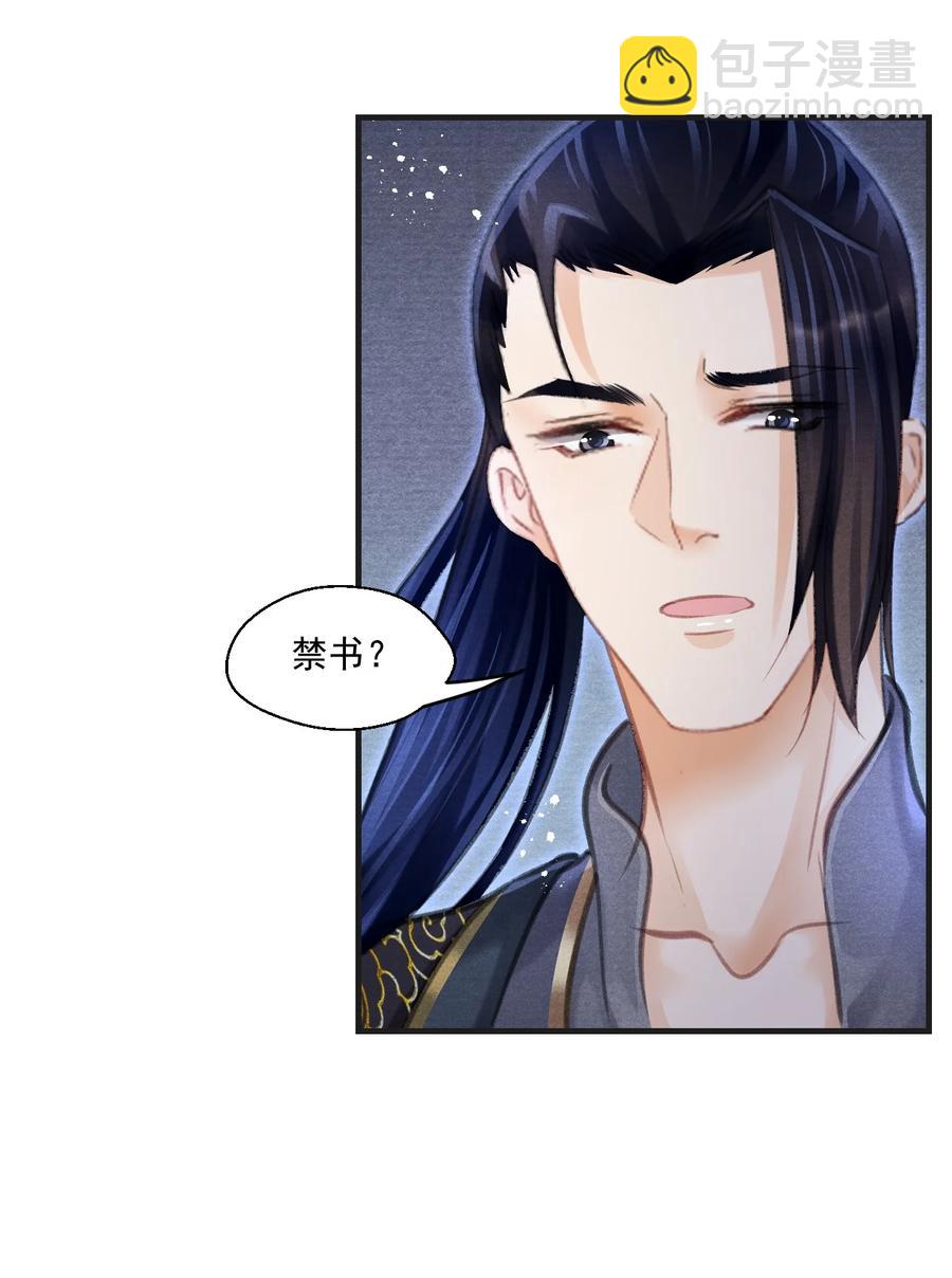 074 久病床前多情人-第75话