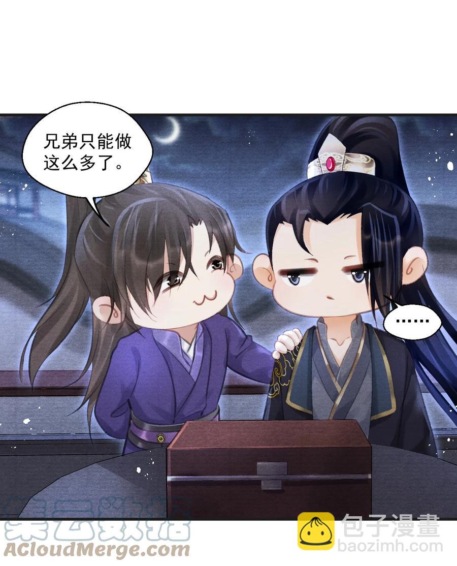 074 久病床前多情人-第75话