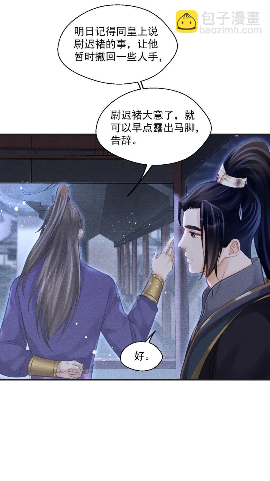 074 久病床前多情人-第75话