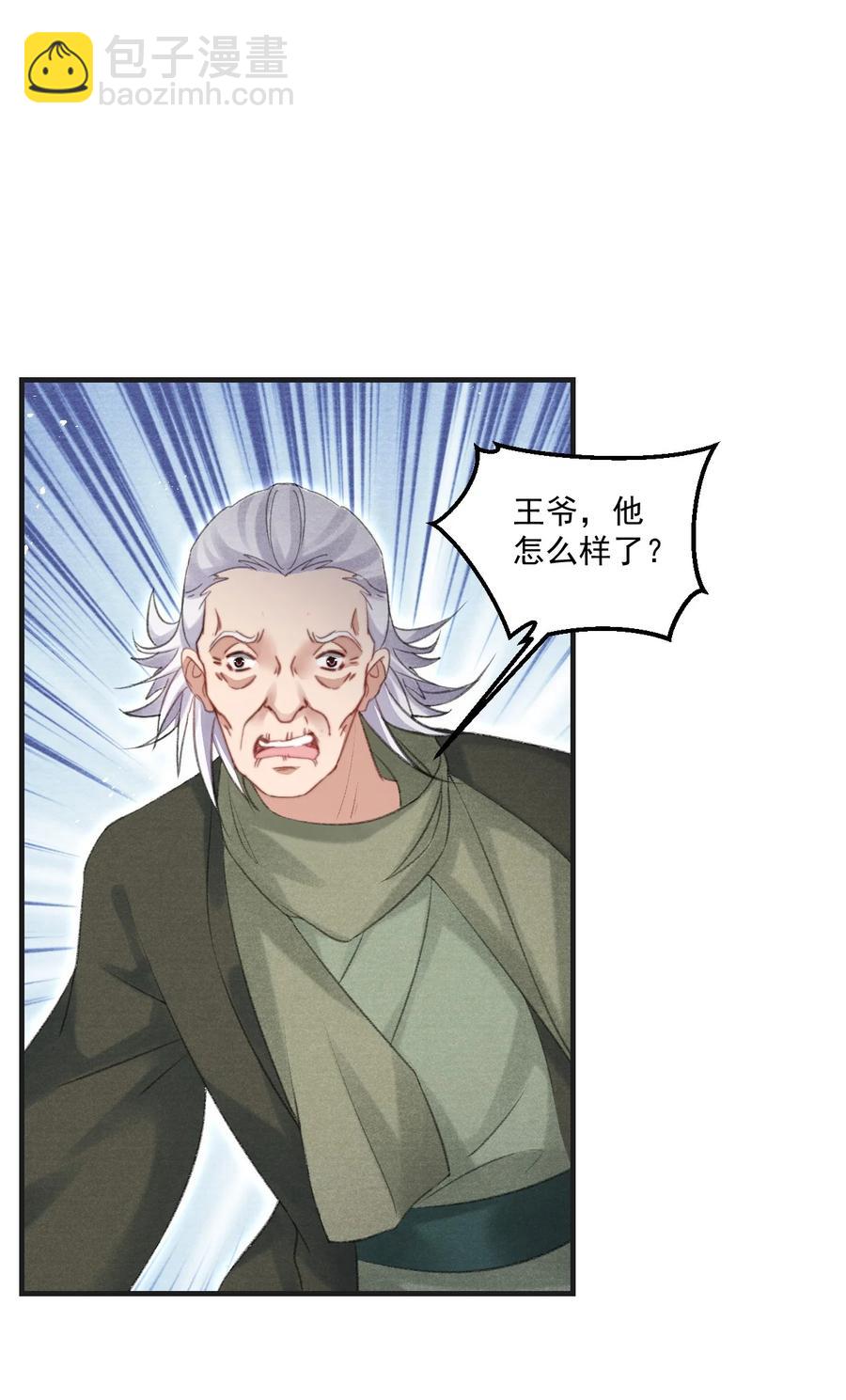 074 久病床前多情人-第75话