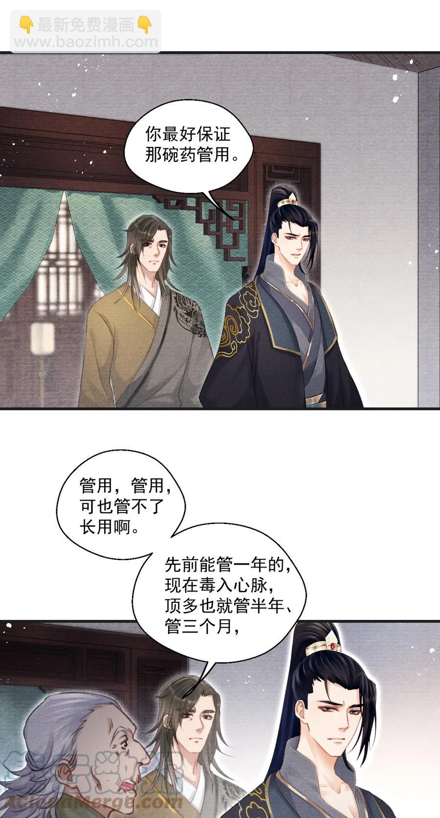 074 久病床前多情人-第75话