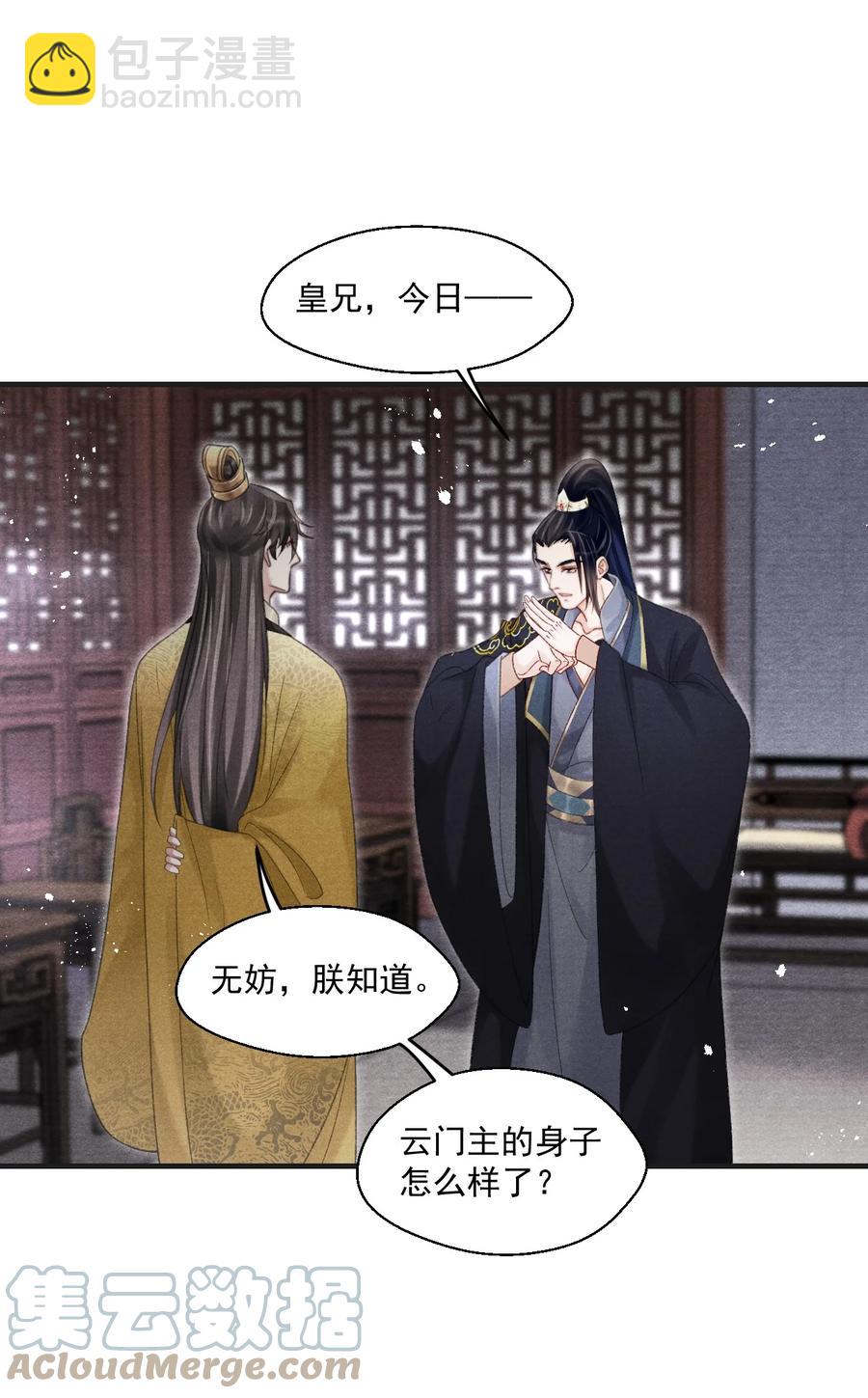 074 久病床前多情人-第75话