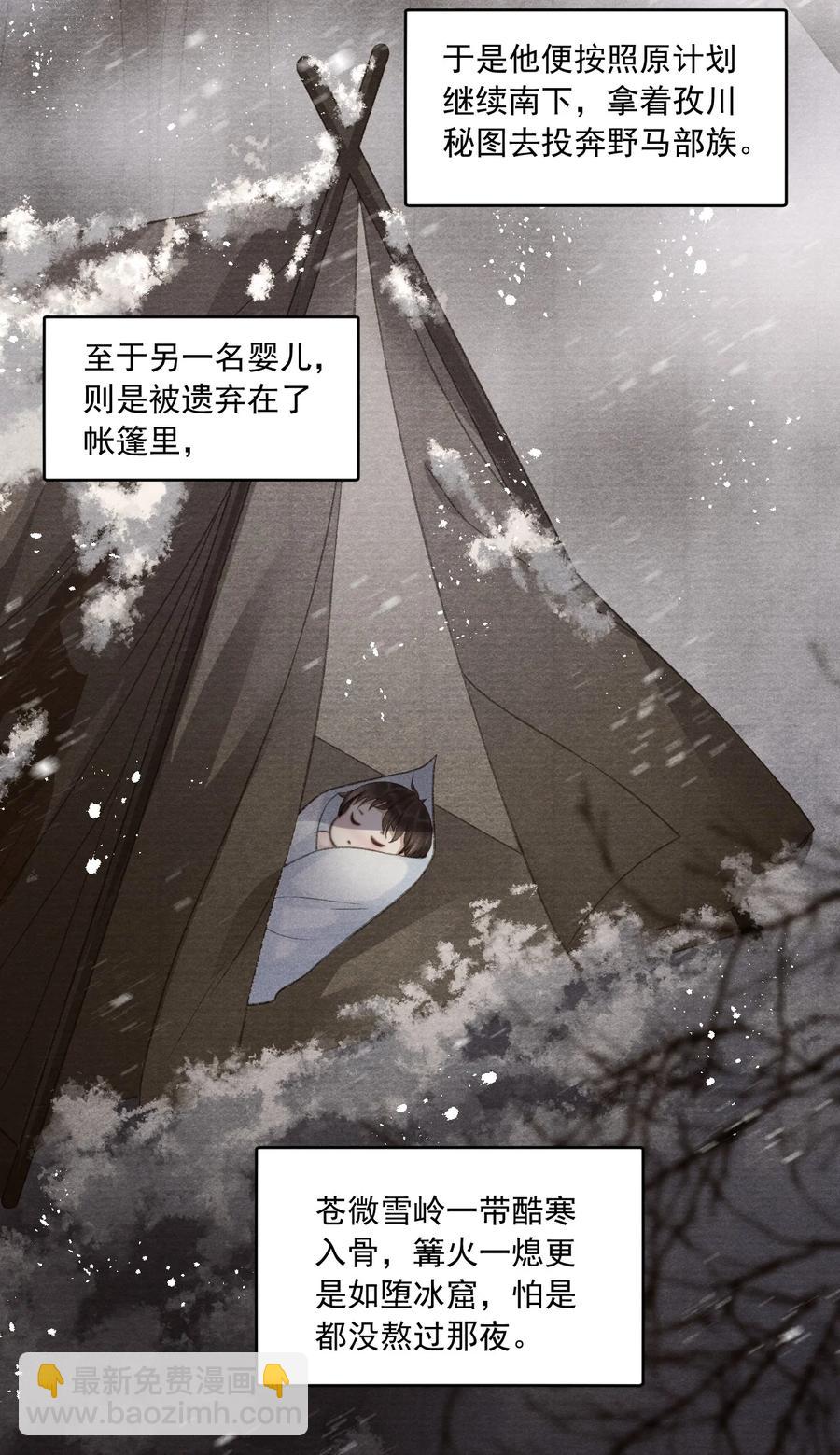 076 云门主的身世-第77话