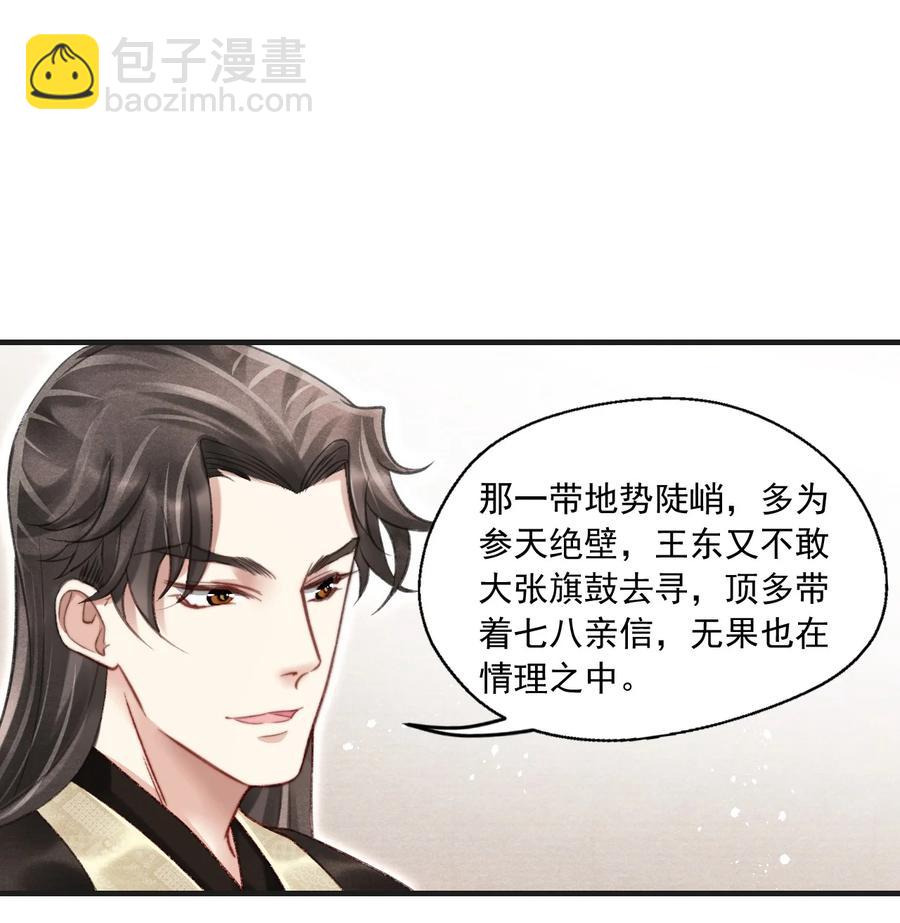 076 云门主的身世-第77话