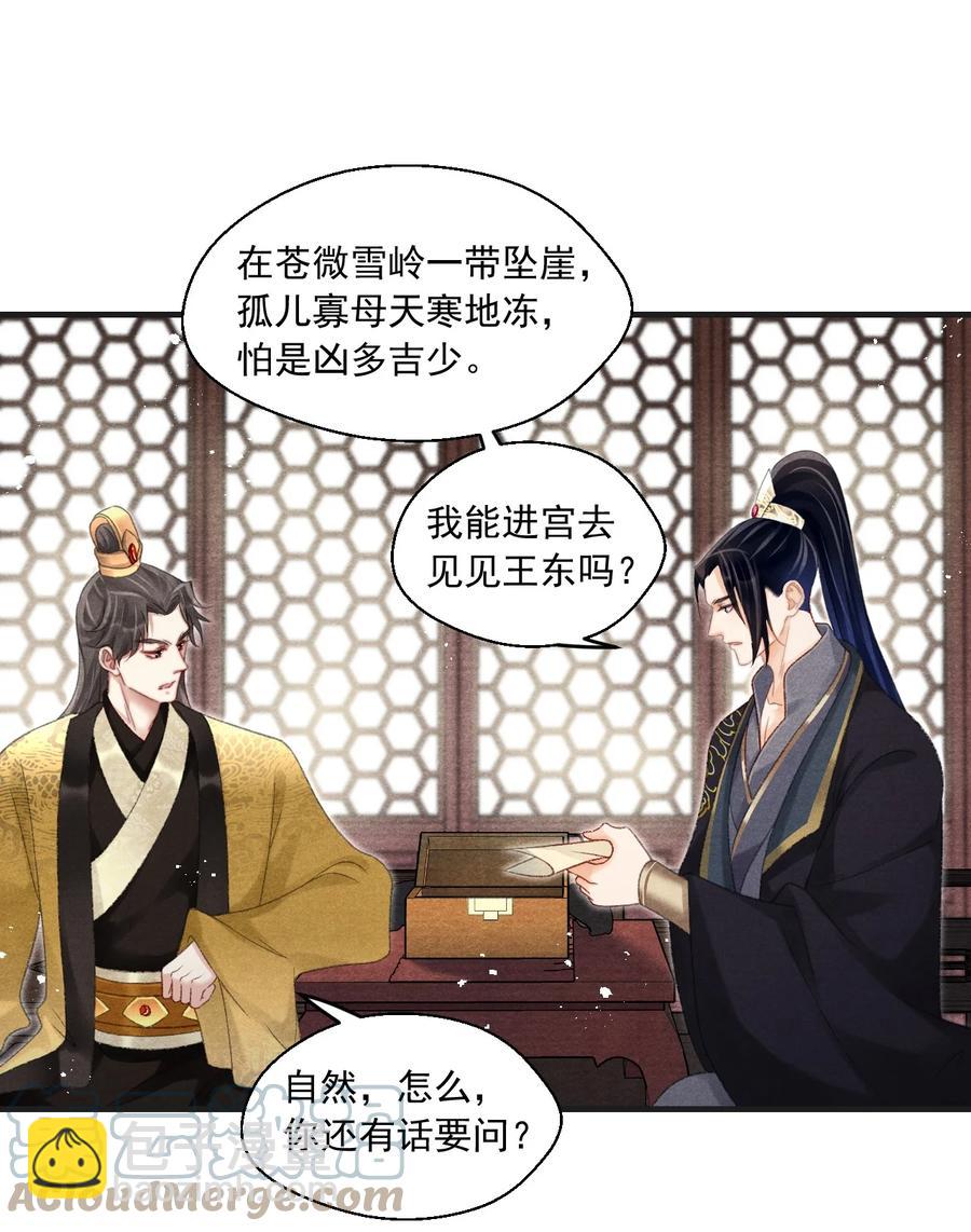 076 云门主的身世-第77话