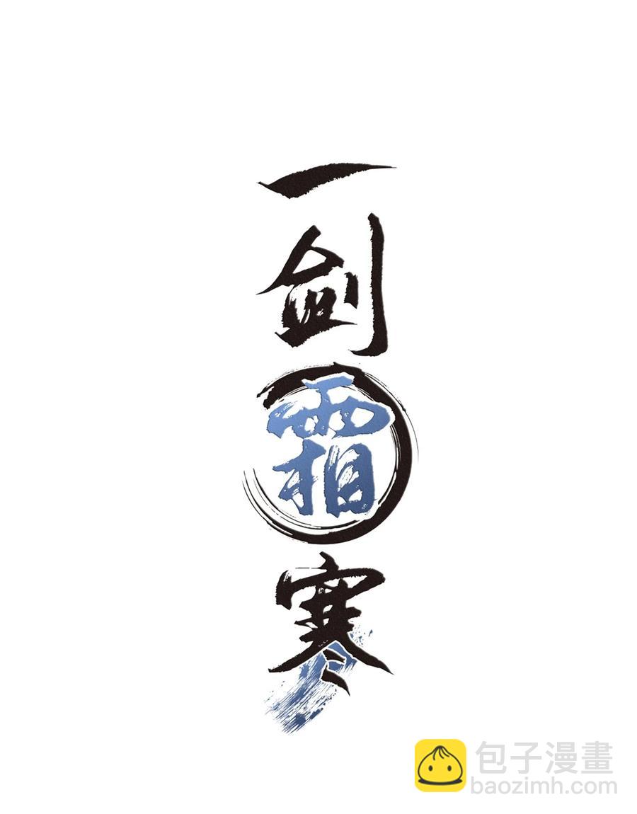 076 云门主的身世-第77话