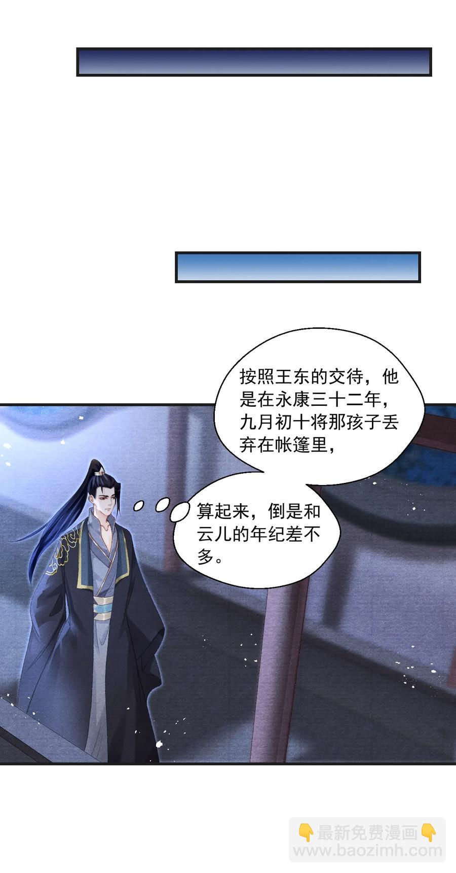 076 云门主的身世-第77话