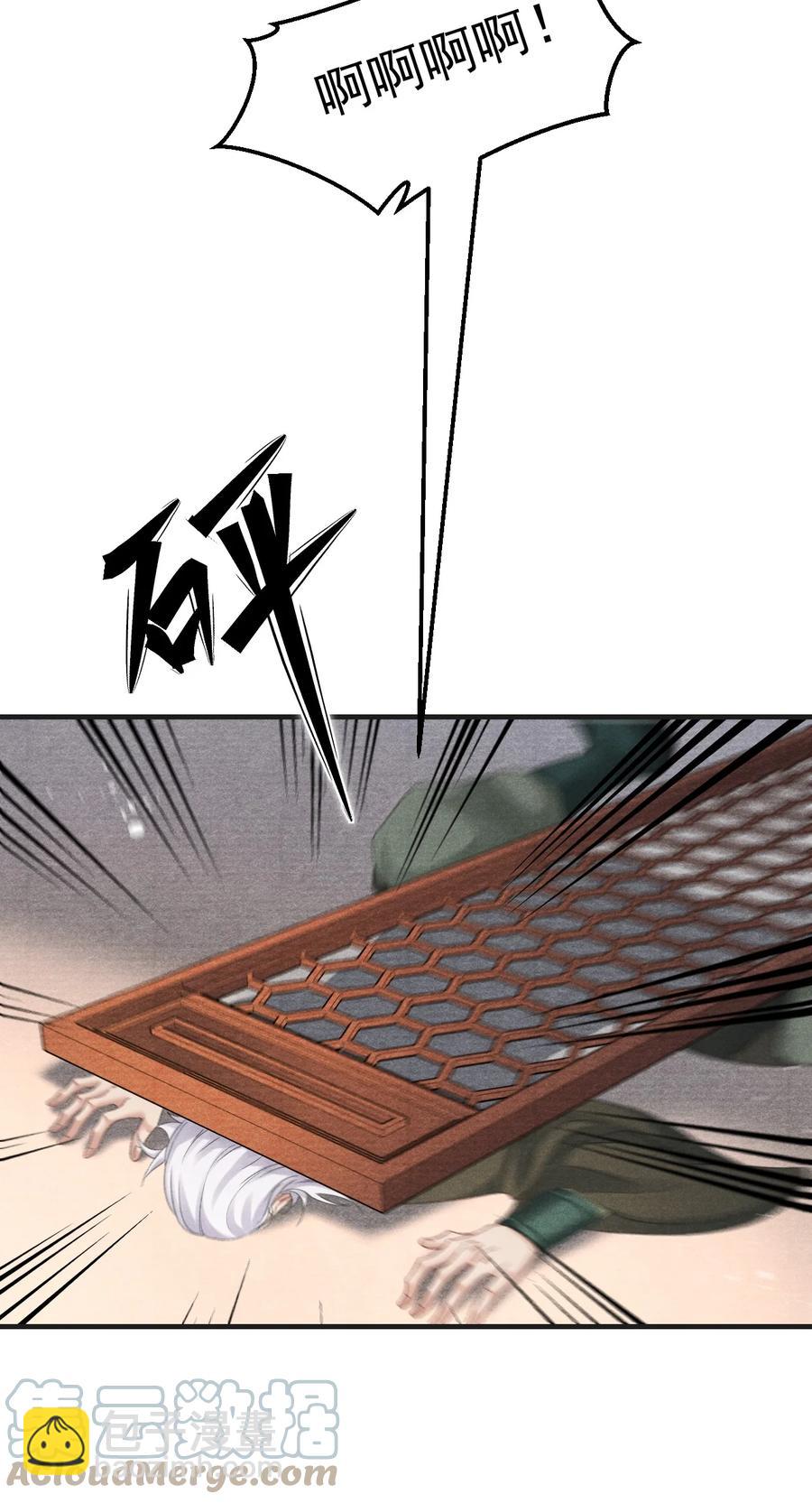 076 云门主的身世-第77话