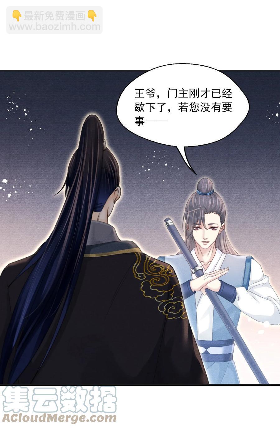 076 云门主的身世-第77话