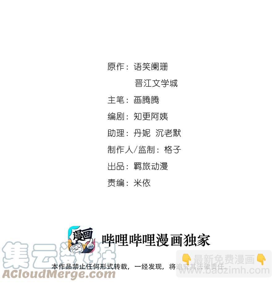 076 云门主的身世-第77话